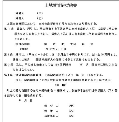 【西宮市甲子園一番町｜70代｜「貸している土地でも売れる？」底地（貸宅地）を整理した資産売却事例｜ZL様】の画像