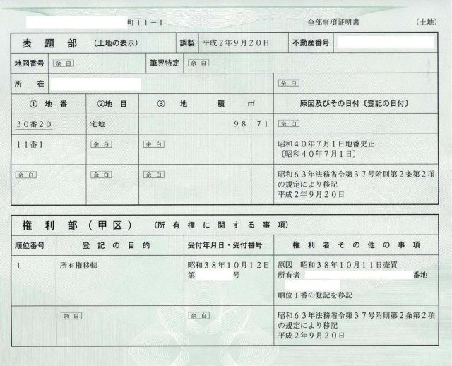 【西宮市甲子園一番町｜70代｜「貸している土地でも売れる？」底地（貸宅地）を整理した資産売却事例｜ZL様】の画像