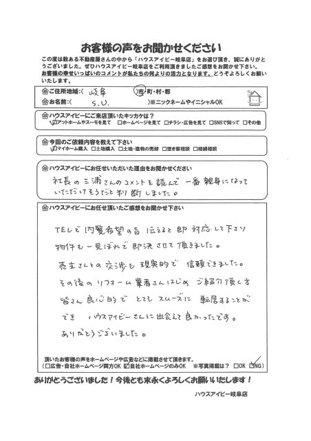 S・Uの画像