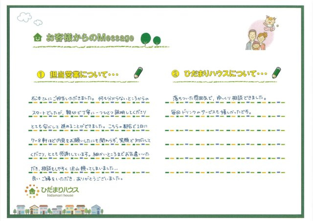 N様・F様の画像