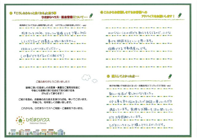 N様・F様の画像