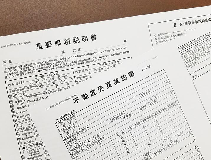 【西宮市上大市五丁目｜60代｜「賃貸中の戸建でも売却できました」オーナーチェンジ物件の売却事例｜AAB様】の画像