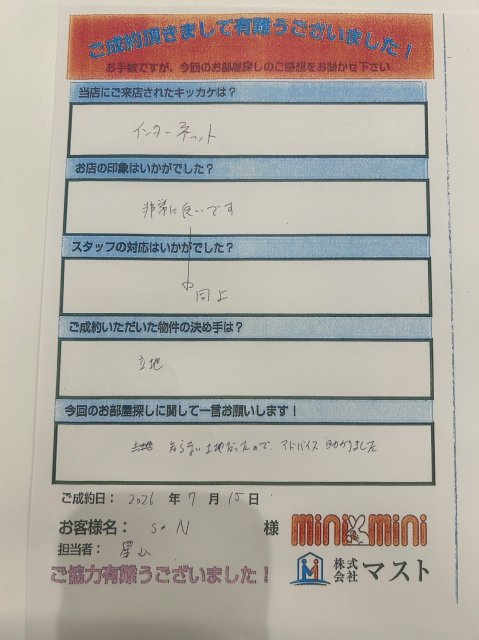 S・N様の画像