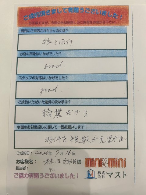 林田様の画像