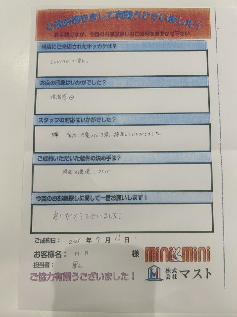 H・N様の画像