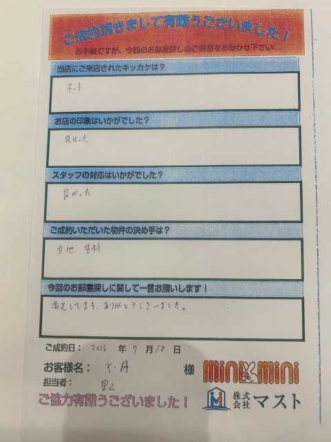 Y・A様の画像