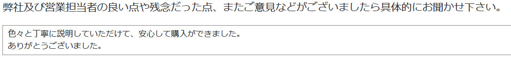 買主様