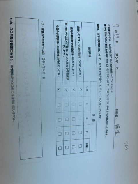 S様の画像