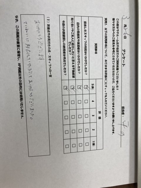 S様の画像