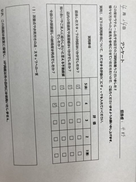 I様の画像