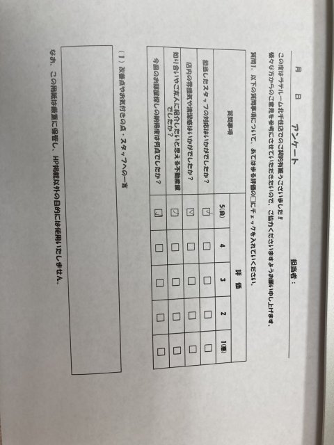 H様の画像