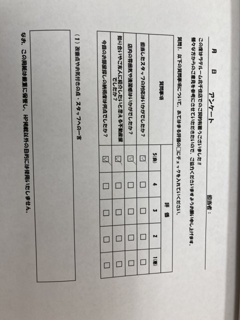 F様の画像