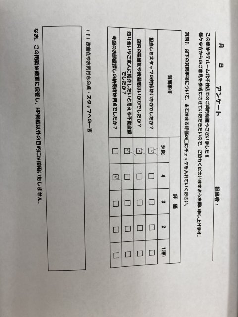 I様の画像