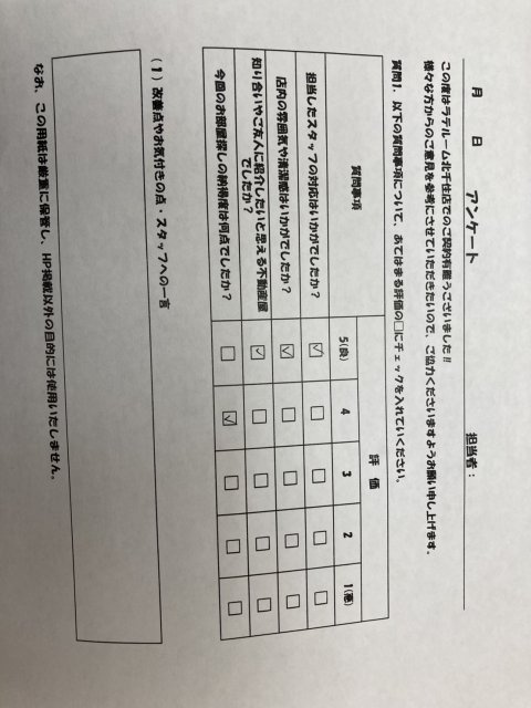 Y様の画像