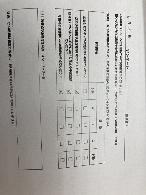 E様の画像