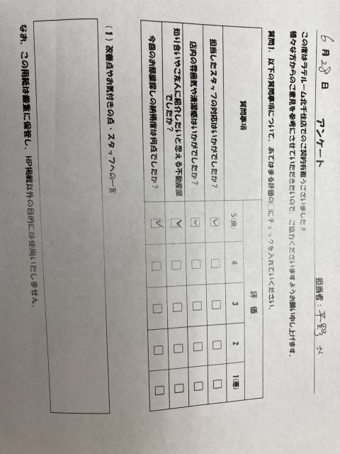 U様の画像