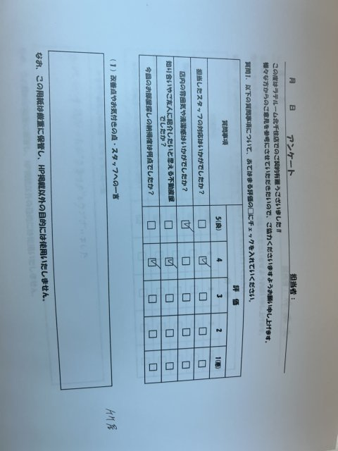 T様の画像