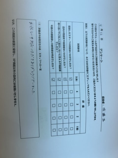 S様の画像