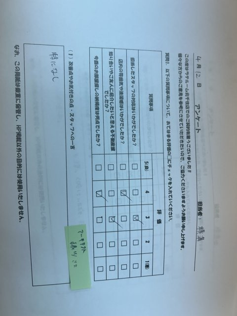 S様の画像