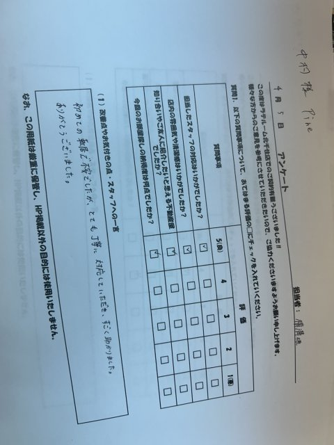 N様の画像