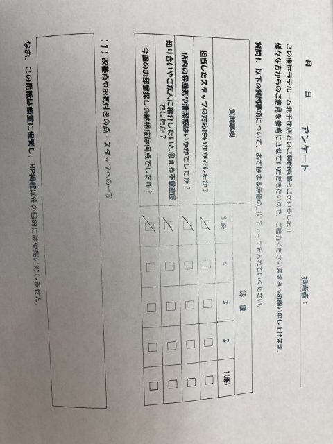 T様の画像