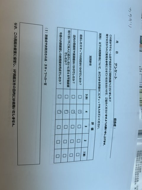 K様の画像