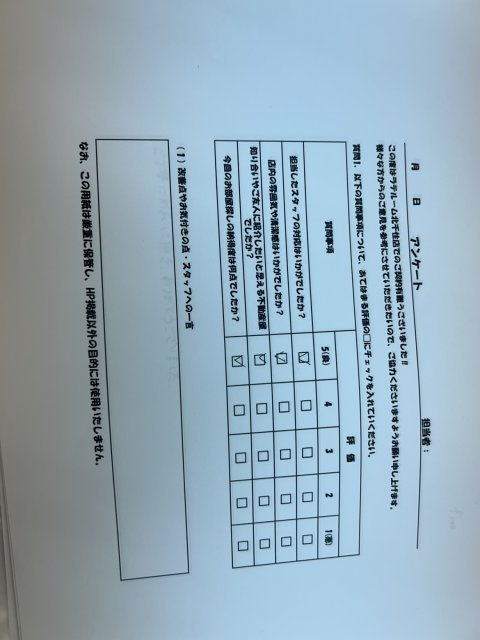 S様の画像