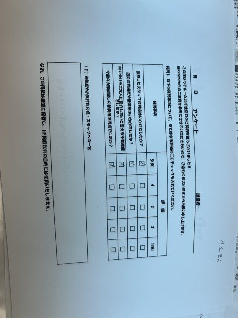 H様の画像