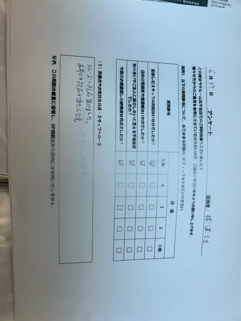 S様の画像