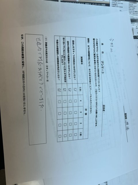 I様の画像