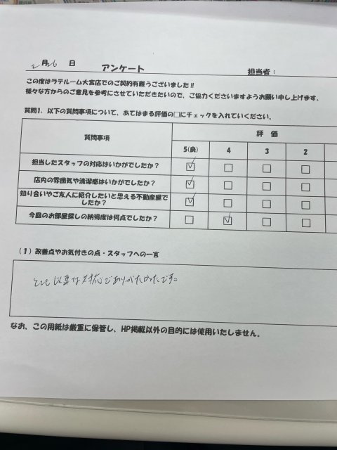 T様の画像