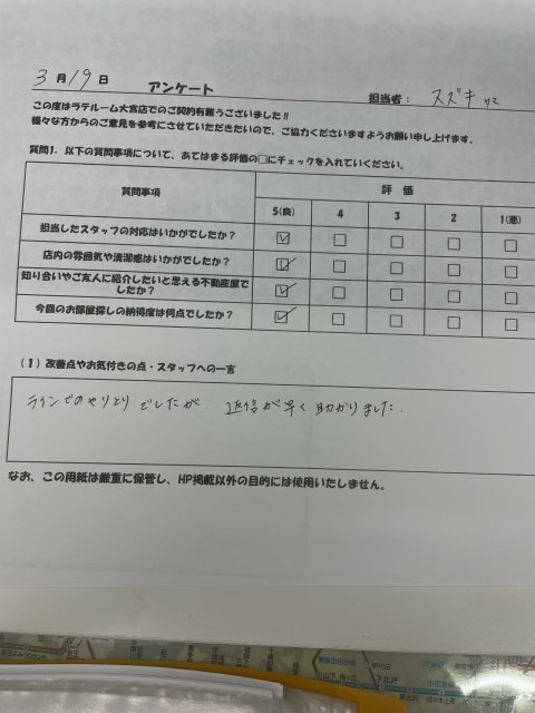K様の画像