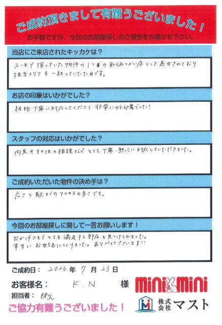 K.N様の画像