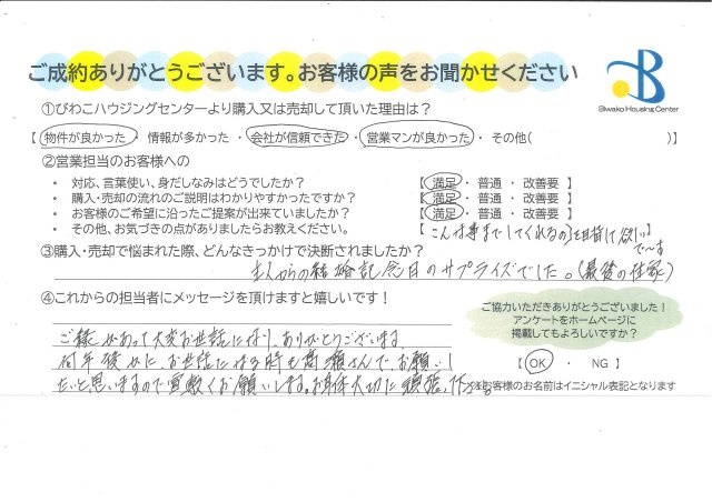 S・J様の画像