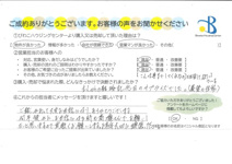 S・J様の画像