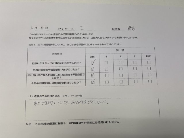 I様の画像