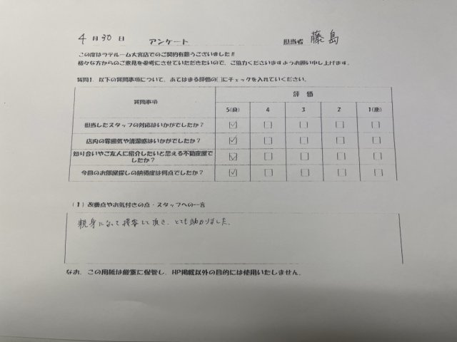 C様の画像