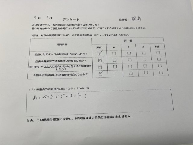 S様の画像