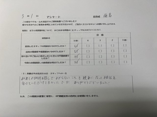 O様の画像