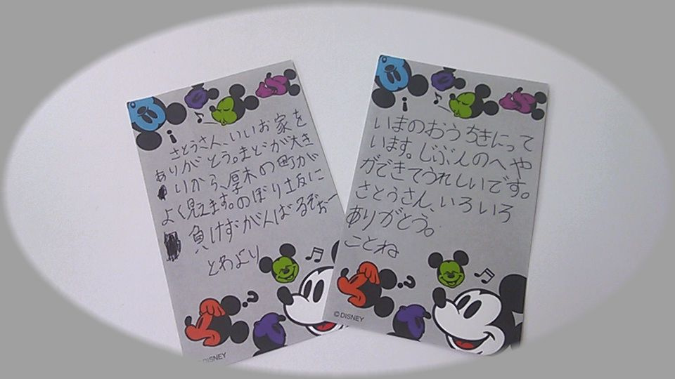 厚木市　O様の画像