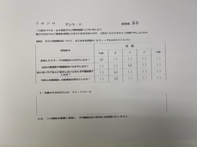 H様の画像