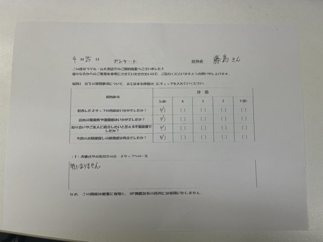 I様の画像