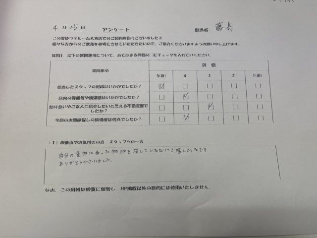 Y様の画像