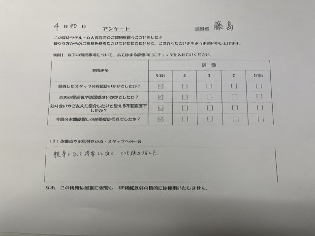 C様の画像
