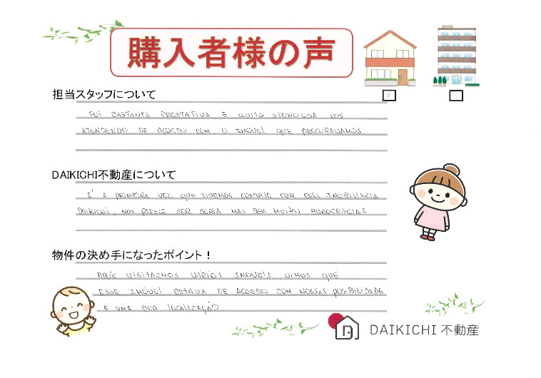 【購入】T・M様の画像