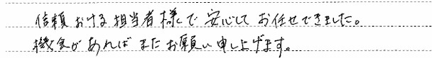 売主様