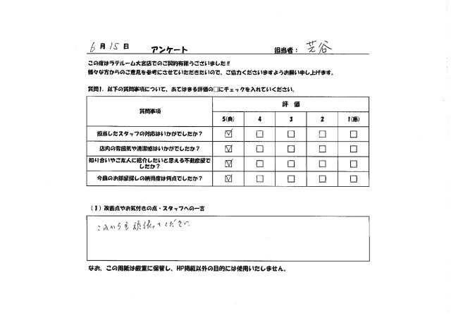 T様の画像