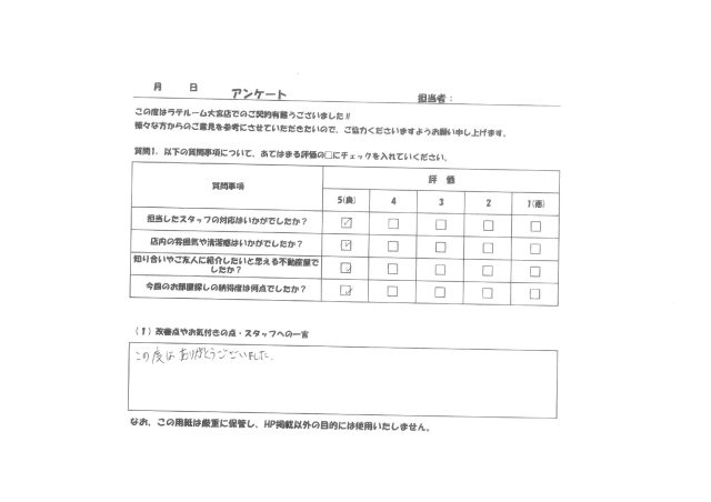 I様の画像