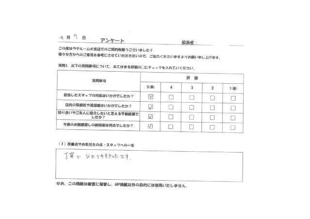 O様の画像