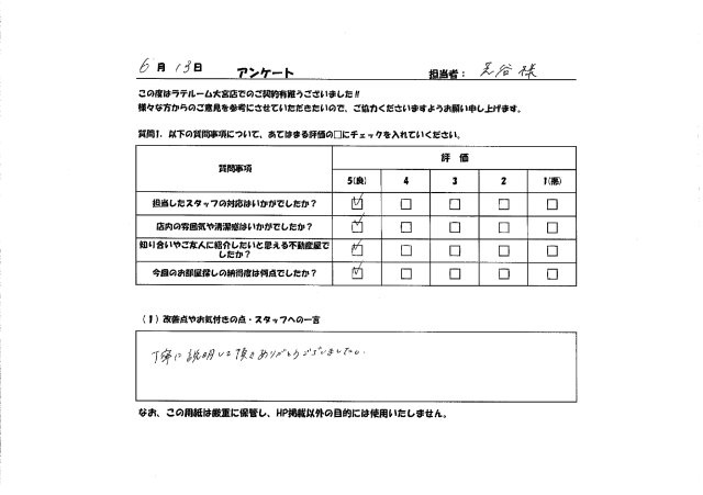 O様の画像